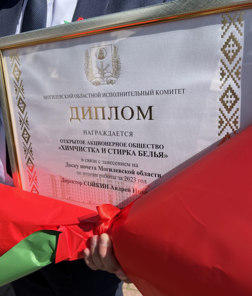 Мы удостоены чести быть на областной Доске почета!