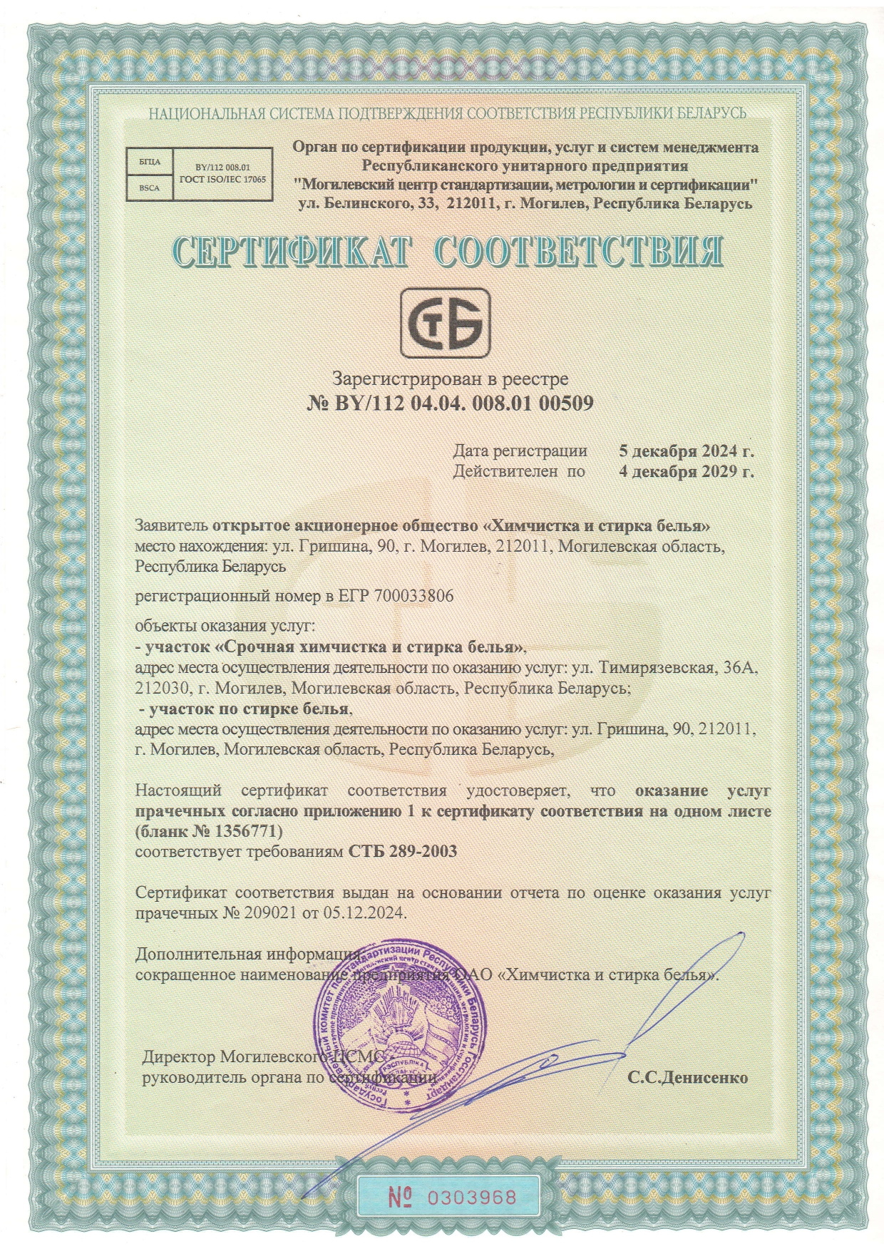 sertificate
